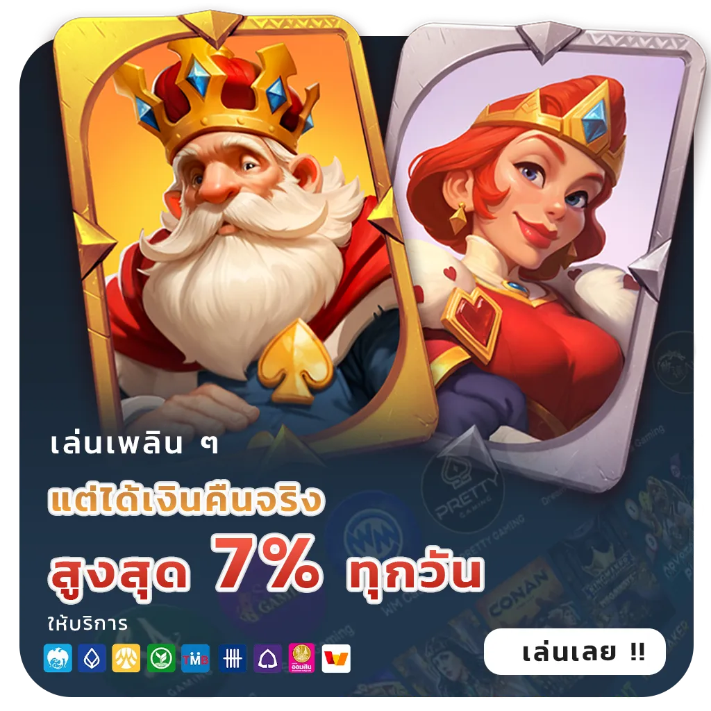 ฝาก-ถอน sa168